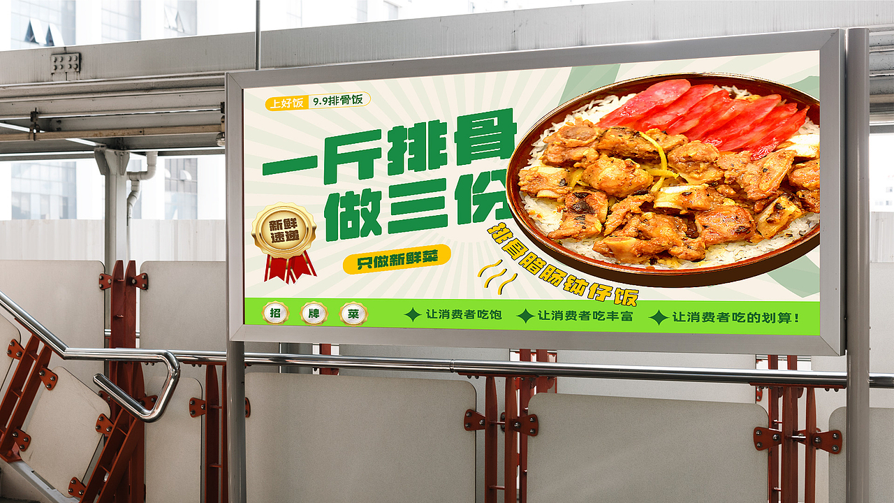 品牌招商画册——上好饭·9.9元排骨饭（图ZMzc3NDg5OTM2） - 品牌 - 站酷设计师鉉胜Risen原创素材 - 站酷ZCOOL