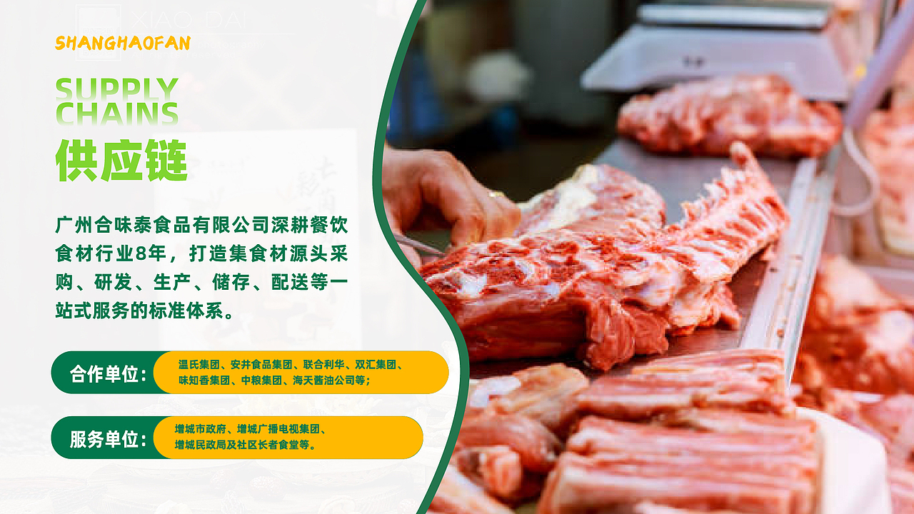 品牌招商画册——上好饭·9.9元排骨饭（图ZMzc3NDg5OTE2） - 品牌 - 站酷设计师鉉胜Risen原创素材 - 站酷ZCOOL