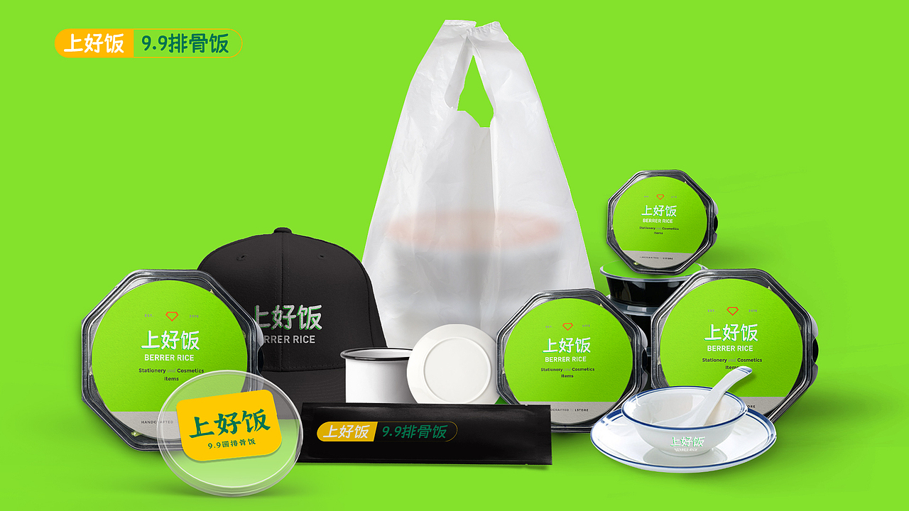 品牌招商画册——上好饭·9.9元排骨饭（图ZMzc3NDg5OTUy） - 品牌 - 站酷设计师鉉胜Risen原创素材 - 站酷ZCOOL