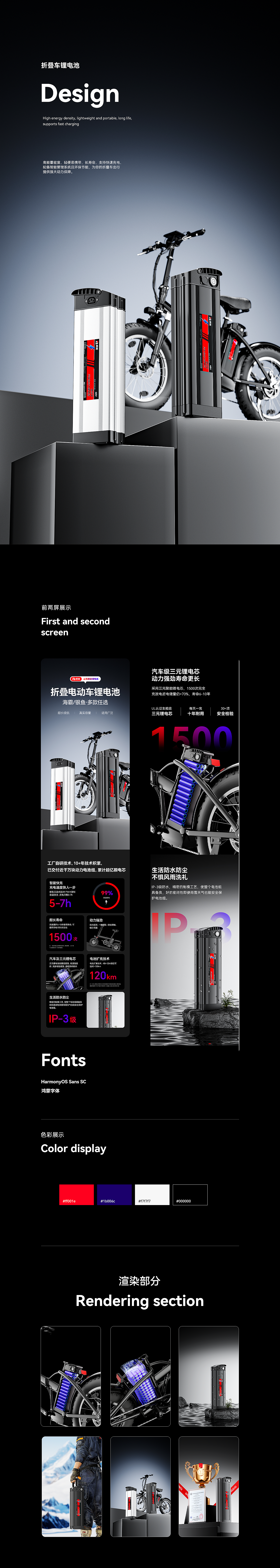 折叠车锂电池(海霸/银鱼款)详情页设计*1