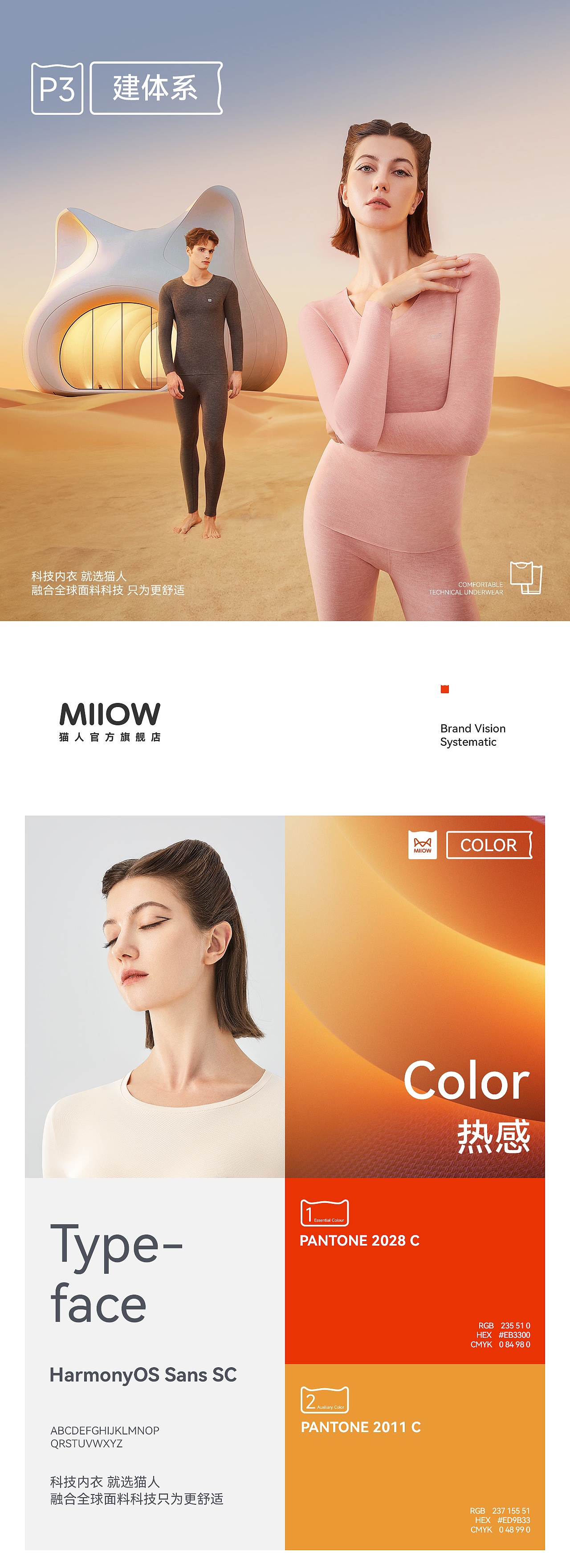 波点视觉x猫人官方旗舰店秋季视觉升级