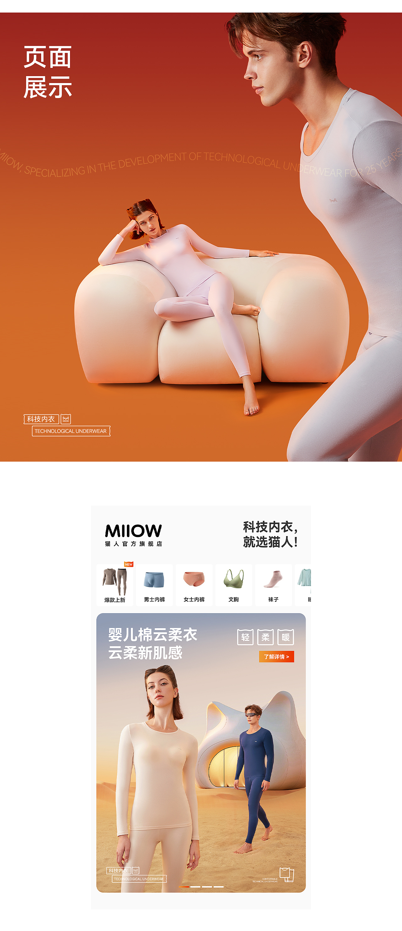 波点视觉x猫人官方旗舰店秋季视觉升级