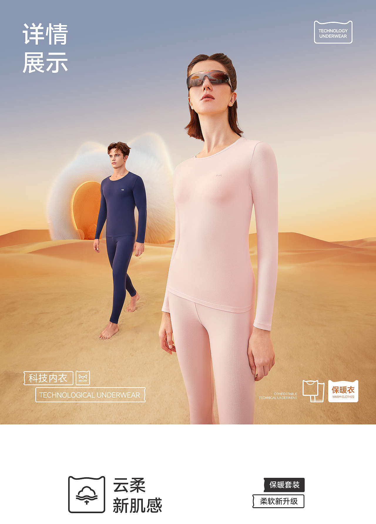 波点视觉x猫人官方旗舰店秋季视觉升级