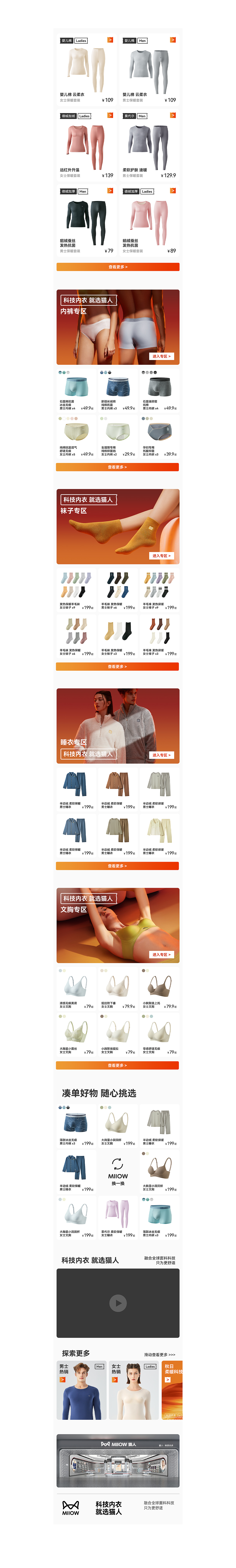 波点视觉x猫人官方旗舰店秋季视觉升级