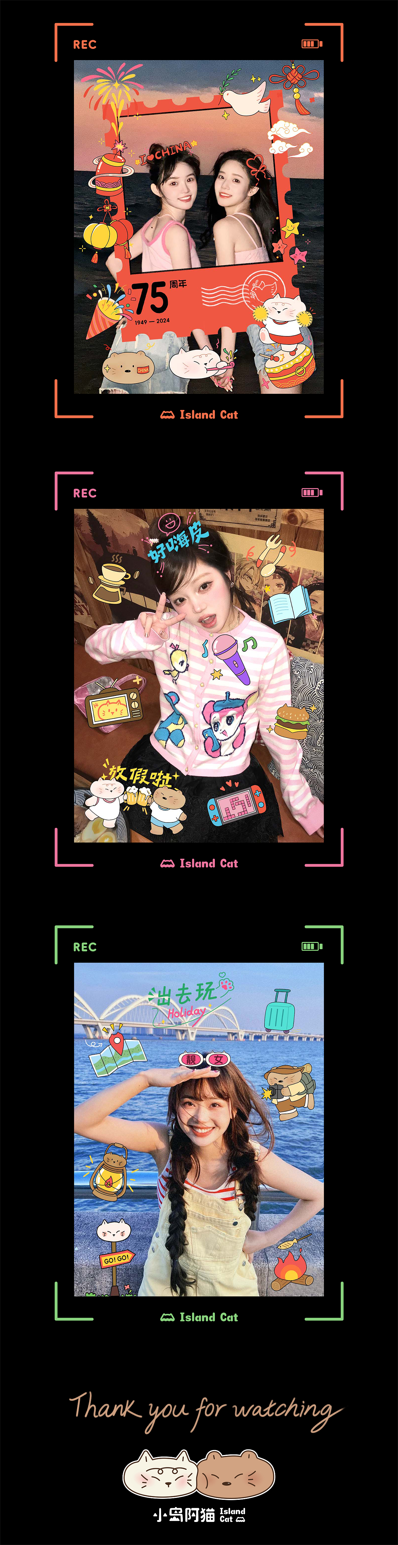 插画贴纸|国庆假期的N种打开方式