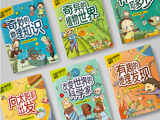 书籍装帧设计08——《科普阅读分级书系·（3-4年级）》