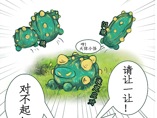 🌵《小不点冒险日记》-VOL 11🌵