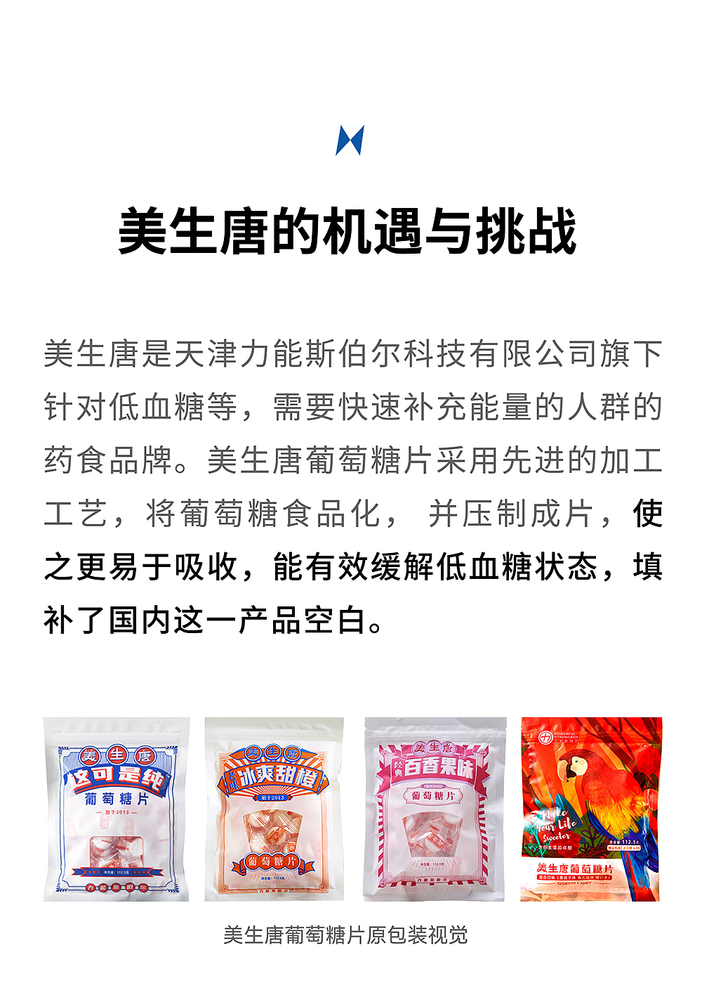在这个“谈糖色变”的时代，我们给这家糖果革新包装（图ZMzc3NDkyNTI4） - 包装 - 站酷设计师TushiDesign原创素材 - 站酷ZCOOL