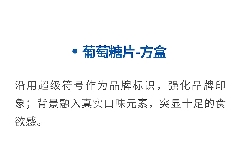在这个“谈糖色变”的时代，我们给这家糖果革新包装（图ZMzc3NDkyNjAw） - 包装 - 站酷设计师TushiDesign原创素材 - 站酷ZCOOL