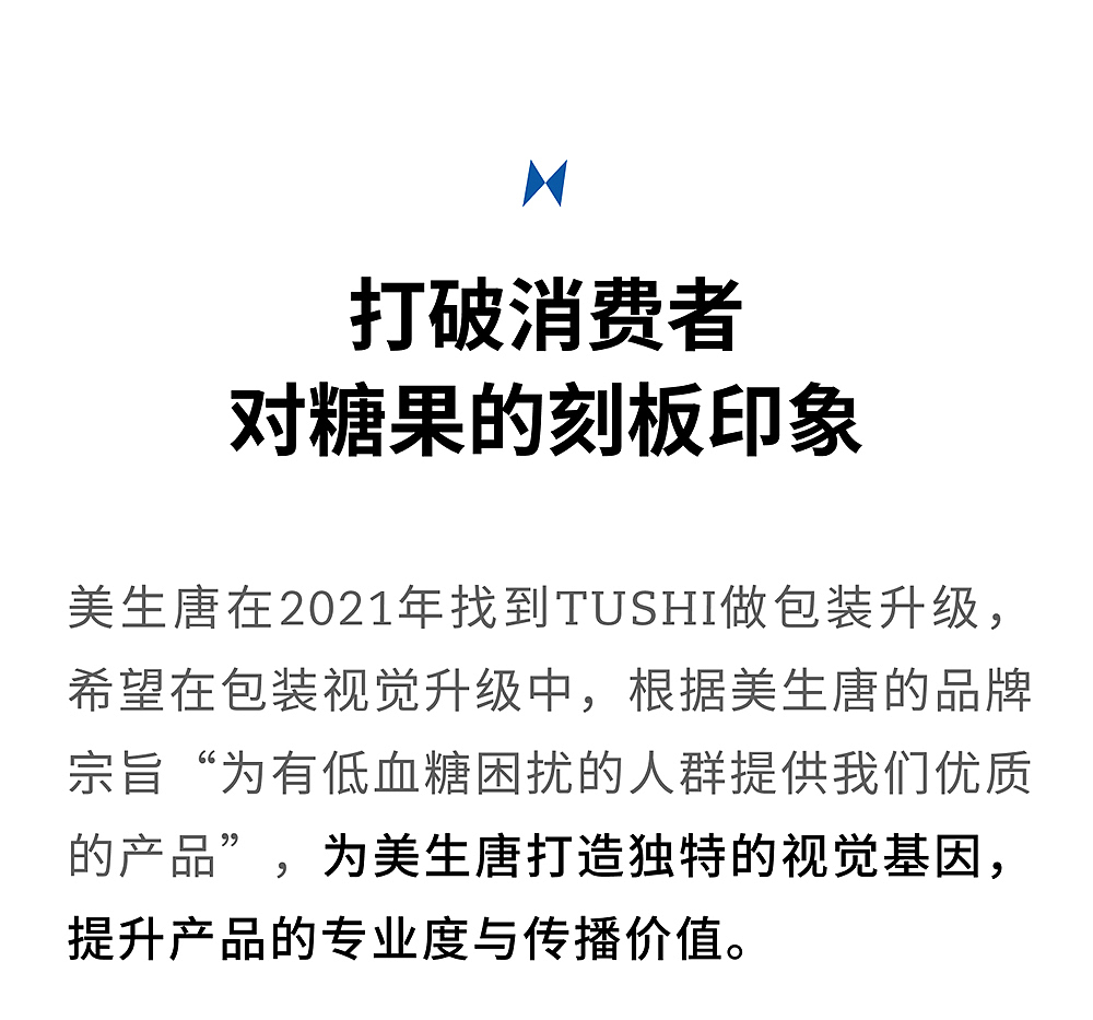 在这个“谈糖色变”的时代，我们给这家糖果革新包装（图ZMzc3NDkyNTM2） - 包装 - 站酷设计师TushiDesign原创素材 - 站酷ZCOOL