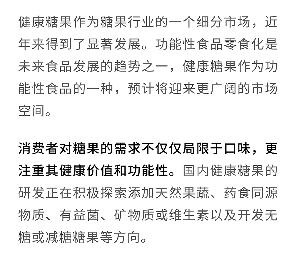 在这个“谈糖色变”的时代,我们给这家糖果革新包装