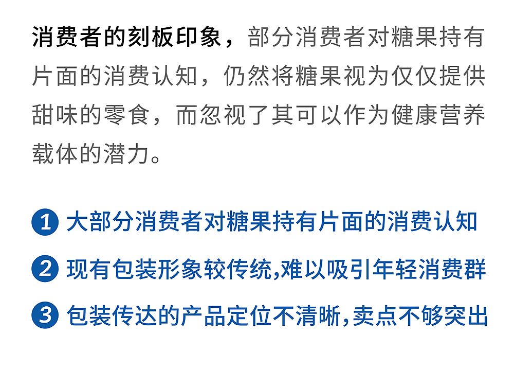 在这个“谈糖色变”的时代，我们给这家糖果革新包装（图ZMzc3NDkyNTMy） - 包装 - 站酷设计师TushiDesign原创素材 - 站酷ZCOOL