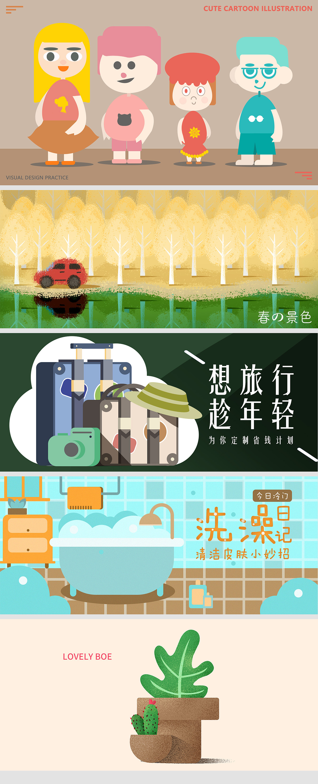 可爱运营小插画（图ZMzc3NDkzMTEy） - 儿童插画 - 站酷设计师奔腾年代Jessie原创素材 - 站酷ZCOOL