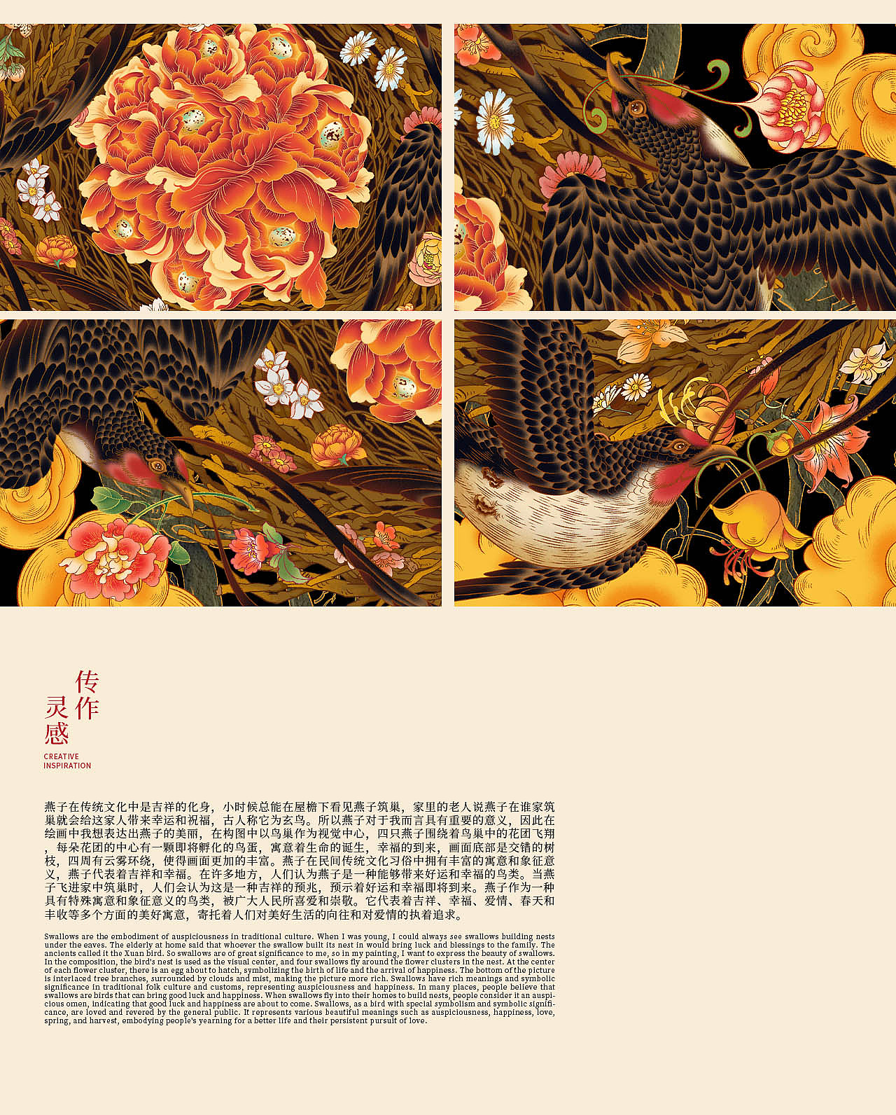 燕归巢（图ZMzc3NDk1NzU2） - 艺术插画 - 站酷设计师卓煜原创素材 - 站酷ZCOOL