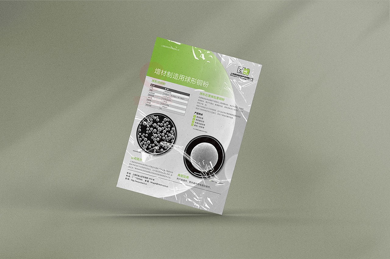 一希品牌设计--单页，彩页，DM系列设计