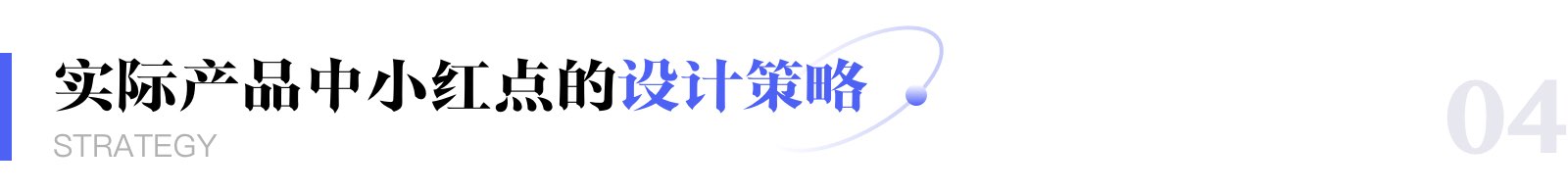 小红点,大道理(图ZMTQ5MTUxNTY=) - 教程 - 站酷设计师墨一影原创素材 - 站酷ZCOOL