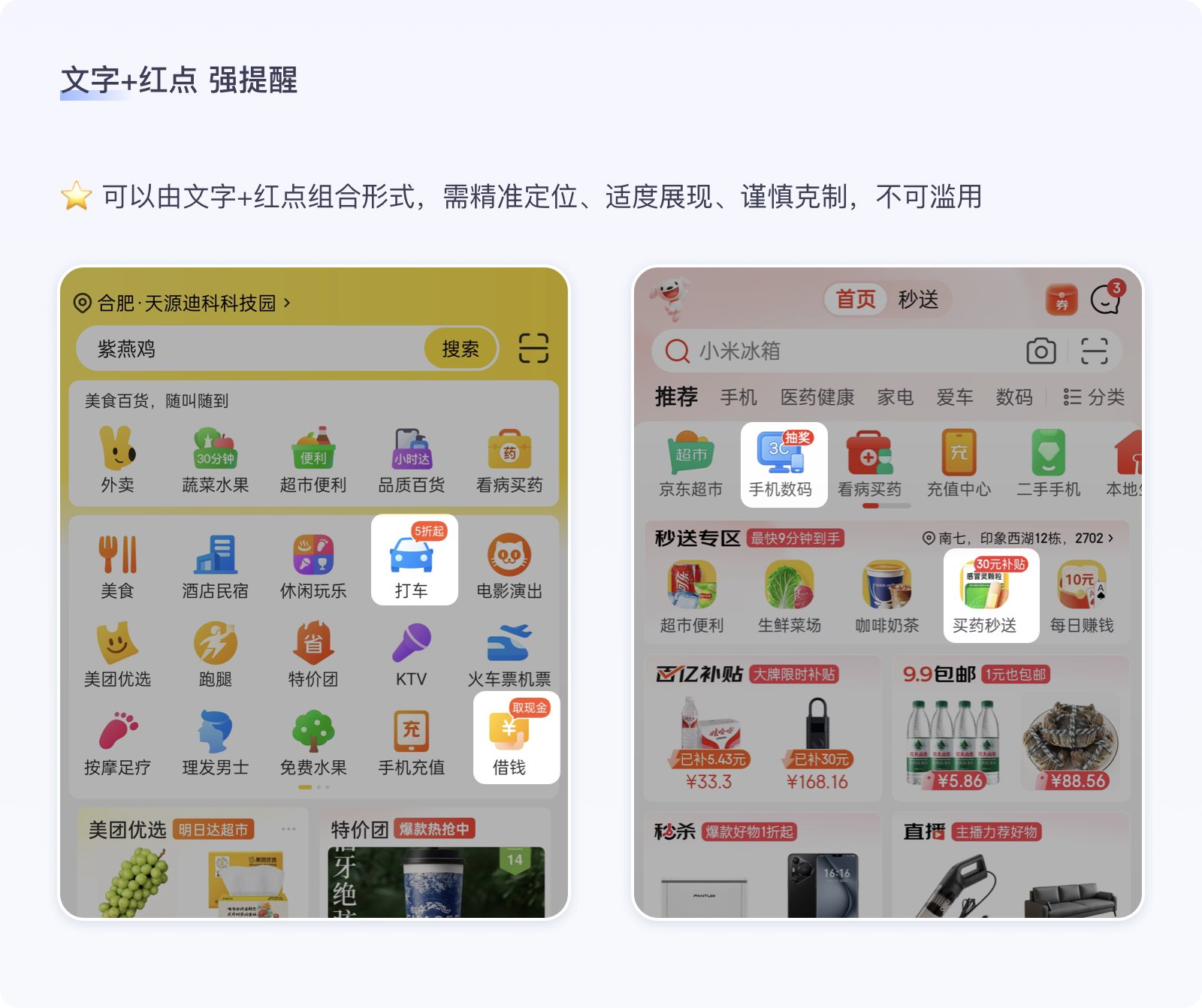 小红点,大道理(图ZMTQ5MTUxNzI=) - 教程 - 站酷设计师墨一影原创素材 - 站酷ZCOOL