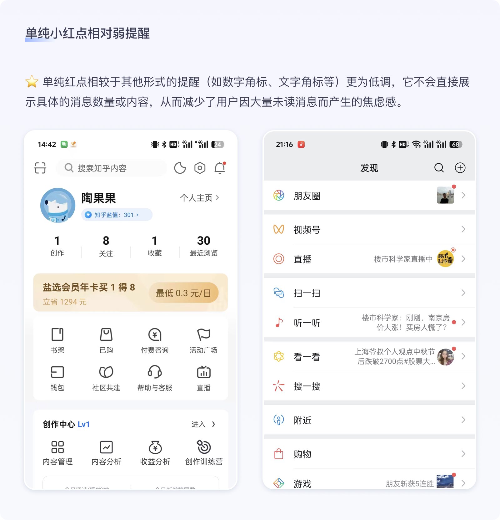 小红点,大道理(图ZMTQ5MTUxODg=) - 教程 - 站酷设计师墨一影原创素材 - 站酷ZCOOL