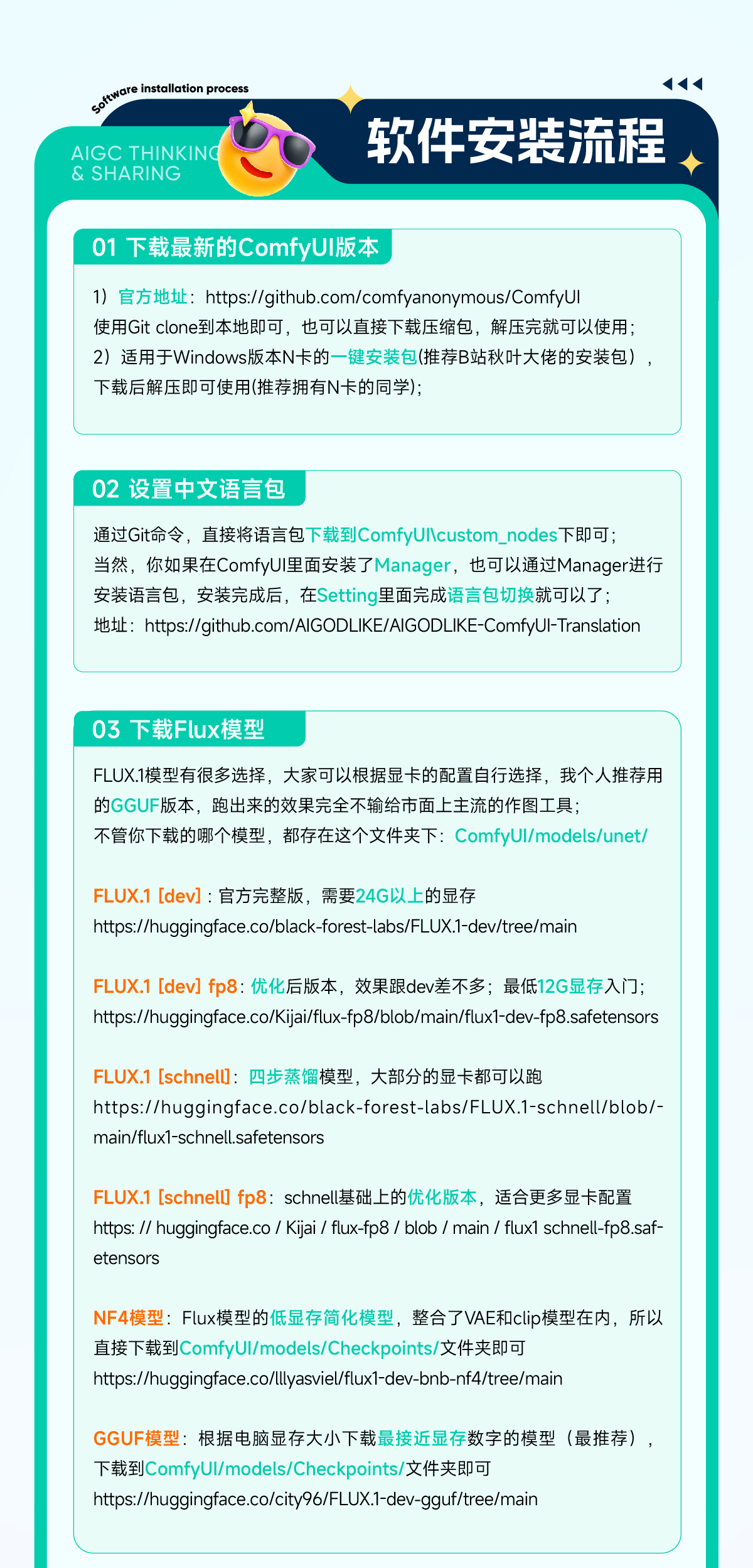 横空出世，Flux重塑AI绘画新格局！（图ZMTQ5MTUyODQ=） - 教程 - 站酷设计师丨七律丨原创素材 - 站酷ZCOOL