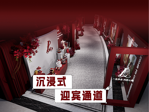 沉浸式秀场风迎宾通道丨3D效果图