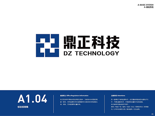 鼎正科技｜VI系统 品牌全案设计 品牌策划 品牌营销