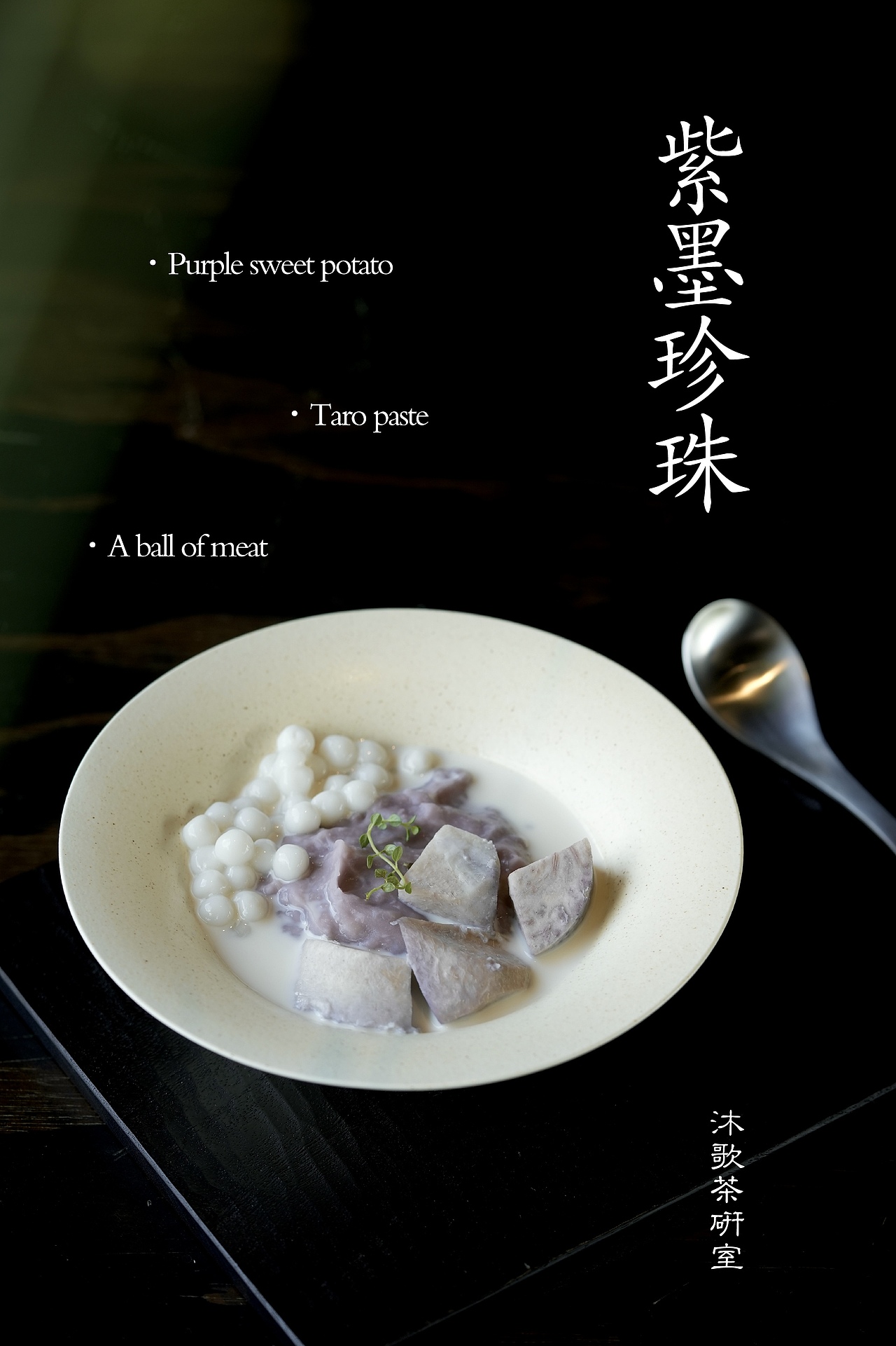 东方茶.甜汤（图ZMzc3NDk3MzIw） - 美食摄影 - 站酷设计师嘉心摄影原创素材 - 站酷ZCOOL