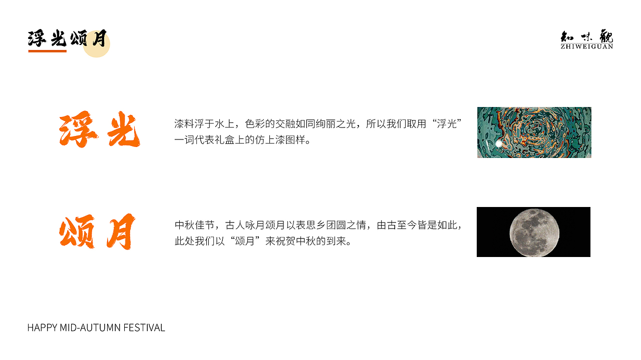 一厘x知味观《浮光颂月》中秋礼盒（图ZMzc3NDk4MTQ0） - 包装 - 站酷设计师一厘文化传媒原创素材 - 站酷ZCOOL