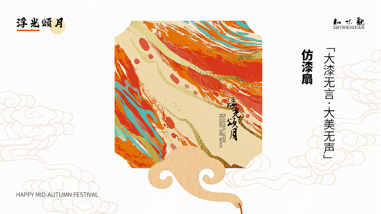 一厘x知味观《浮光颂月》中秋礼盒（图ZMzc3NDk4MTk2） - 包装 - 站酷设计师一厘文化传媒原创素材 - 站酷ZCOOL
