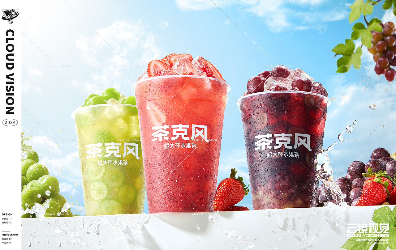 饮品摄影/超大杯水果茶（图ZMzc3NDk4NDA4） - 美食摄影 - 站酷设计师云镜cloud原创素材 - 站酷ZCOOL
