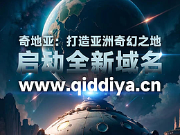 奇地亚Qiddiya启用全新独立站www.qiddiya.cn  ​​​