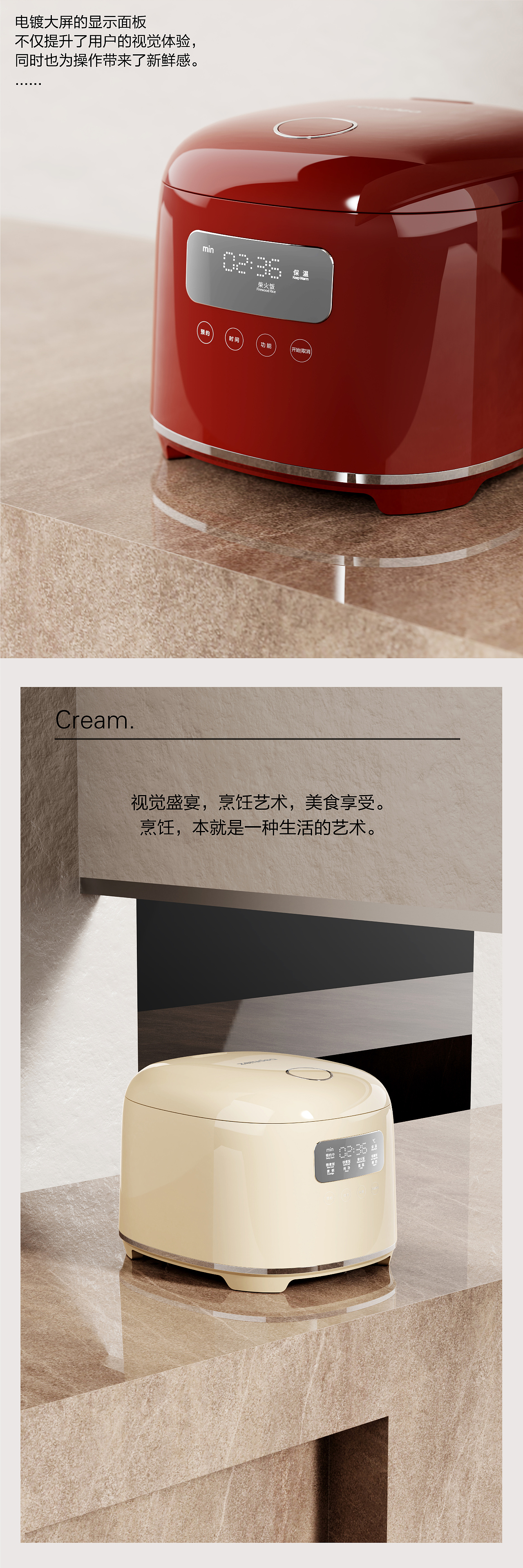 这款电饭煲，为何让人念念不忘？-ZEMIDEA泽米原创设计（图ZMzc3NTAxMDQ0） - 生活用品 - 站酷设计师ZEMIDEA泽米设计原创素材 - 站酷ZCOOL