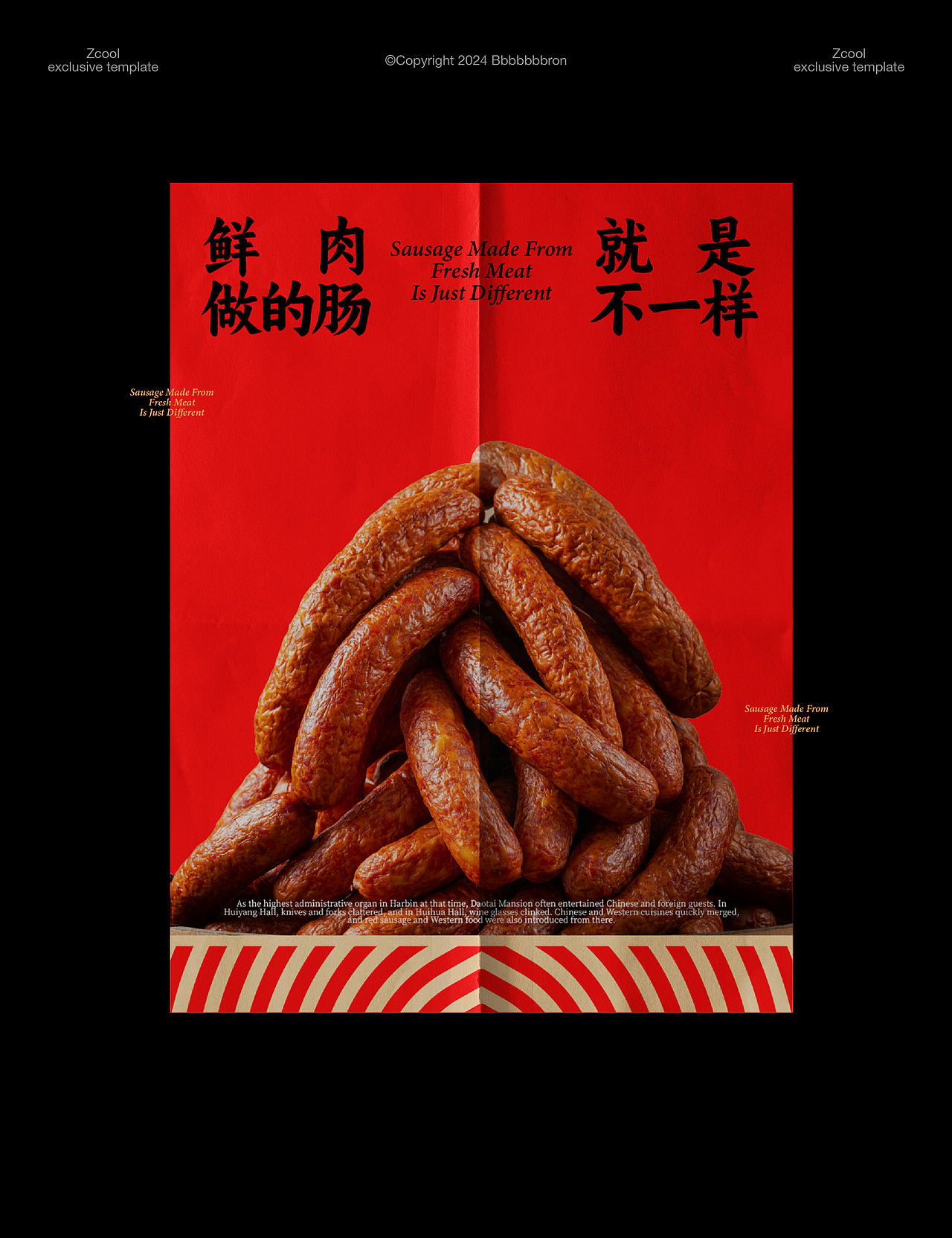 哈尔滨红肠 | 百年熏酱品牌焕新升级（图ZMzc3NTA0NDIw） - 品牌 - 站酷设计师Bbbbbbbron原创素材 - 站酷ZCOOL