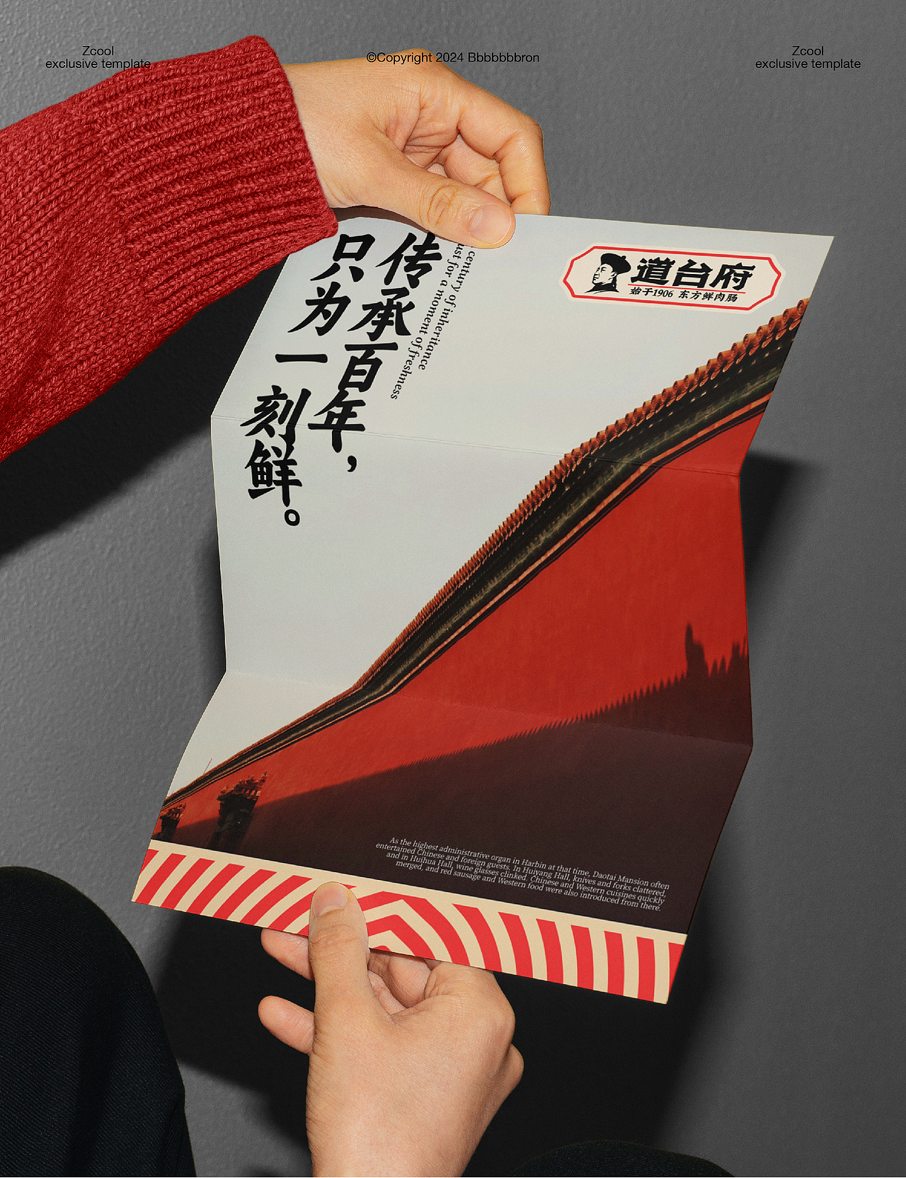 哈尔滨红肠 | 百年熏酱品牌焕新升级（图ZMzc3NTA0NDAw） - 品牌 - 站酷设计师Bbbbbbbron原创素材 - 站酷ZCOOL