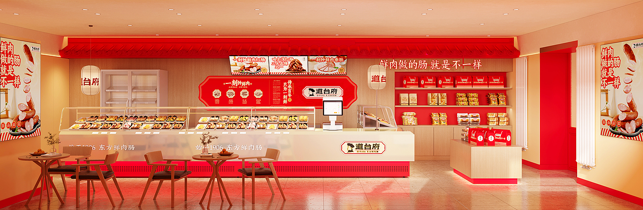 哈尔滨红肠 | 百年熏酱品牌焕新升级（图ZMzc3NTA0NDM2） - 品牌 - 站酷设计师Bbbbbbbron原创素材 - 站酷ZCOOL