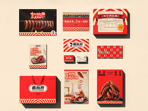 哈尔滨红肠 | 百年熏酱品牌焕新升级