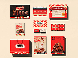 品牌设计