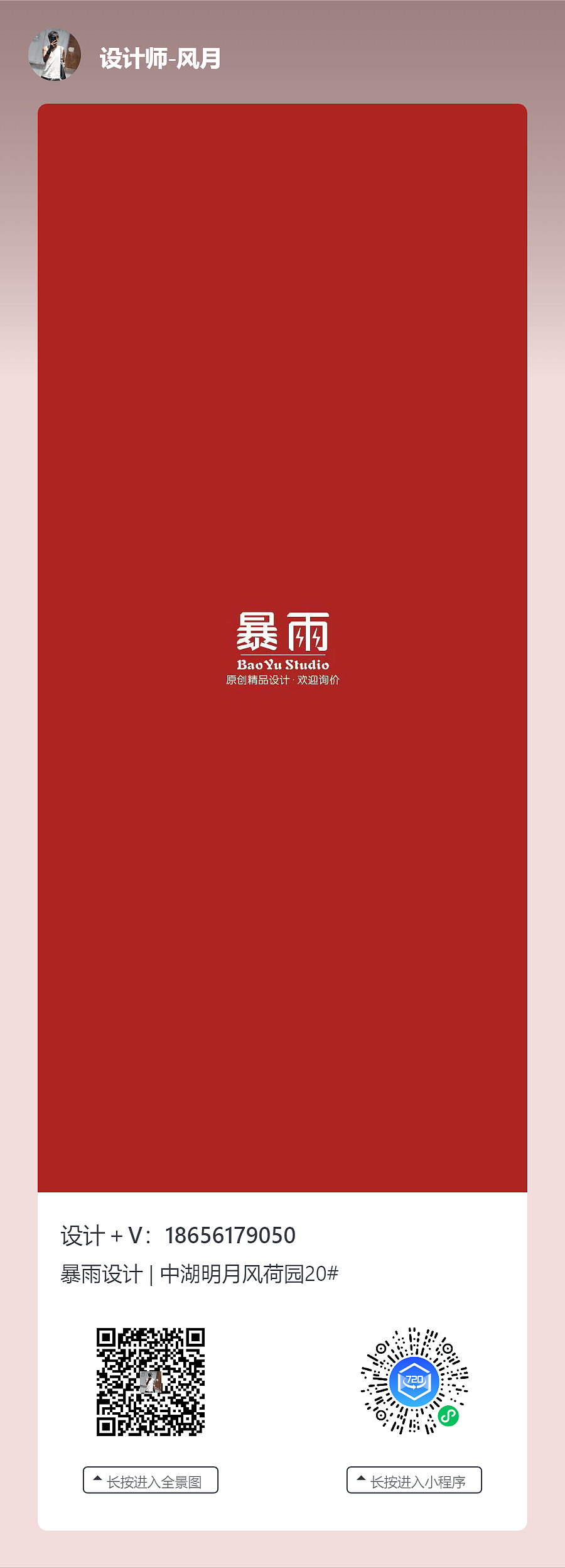 保存到手机,微信长安扫码