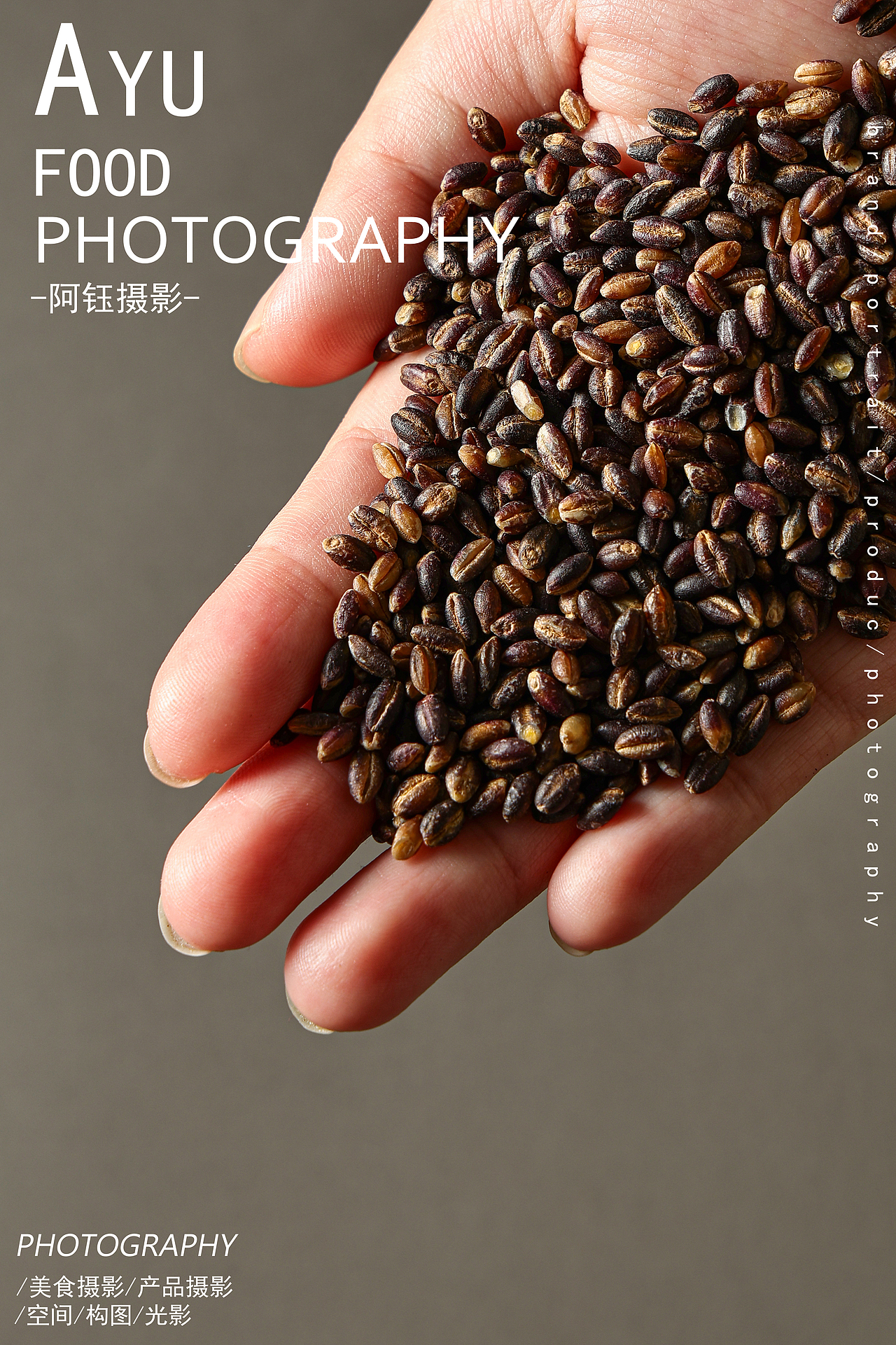 【食材拍摄】黑青稞 X 阿钰摄影