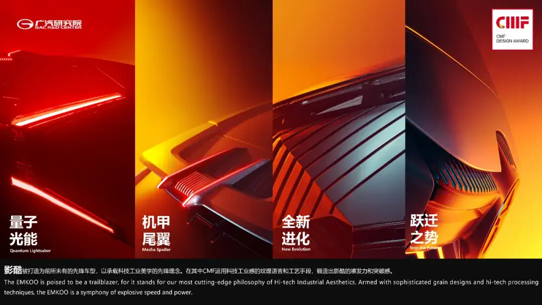 CMF设计大量案例解读！产品CMF设计如何营造科技感？