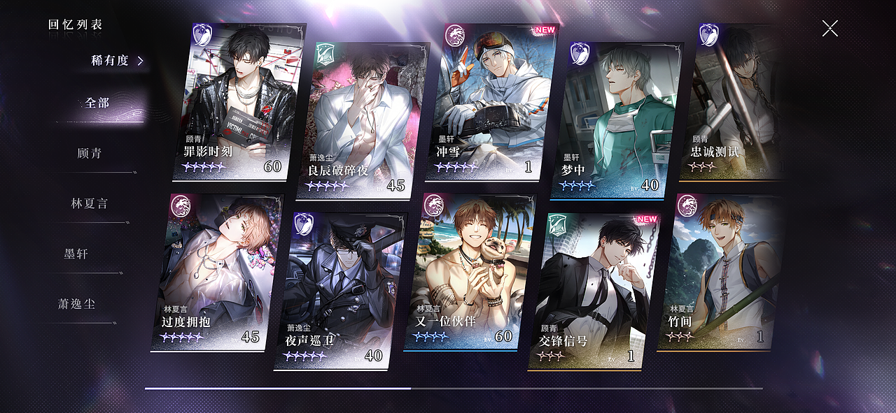 个人GUI作品《命定之星》（图ZMzc3NTA2NjMy） - 游戏UI - 站酷设计师思傅原创素材 - 站酷ZCOOL