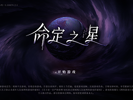 游戏UI-二次元界面设计