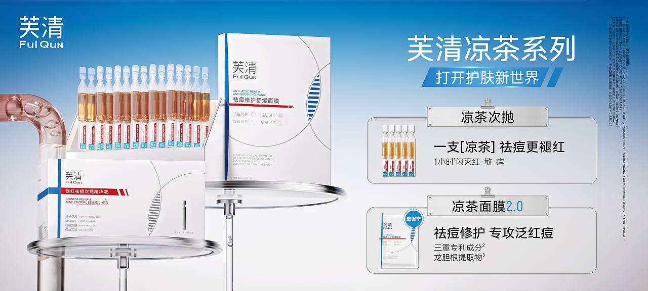 2024年作品集 X 芙清（图ZMzc3NTA2NzI0） - 产品 - 站酷设计师叶大麦丶原创素材 - 站酷ZCOOL