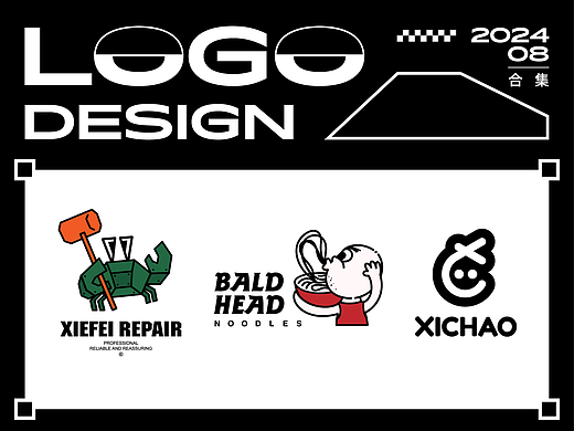 LOGO DESGIN｜LOGO设计8-9月合集｜VOL.01