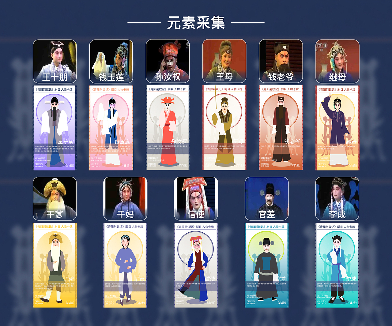 青阳荆钗（图ZMzc3NTA2ODA4） - 宣传物料 - 站酷设计师PigcarsZ原创素材 - 站酷ZCOOL