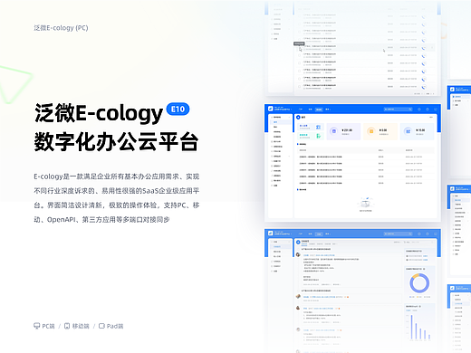 B端-数字化办公OA系统优化升级