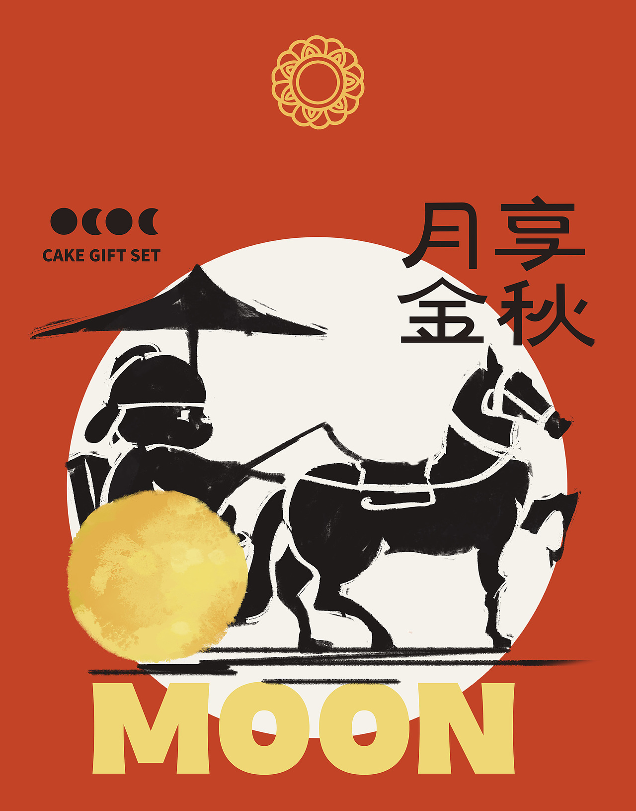 月享金秋   月饼礼盒设计主体概念围绕“月”展开