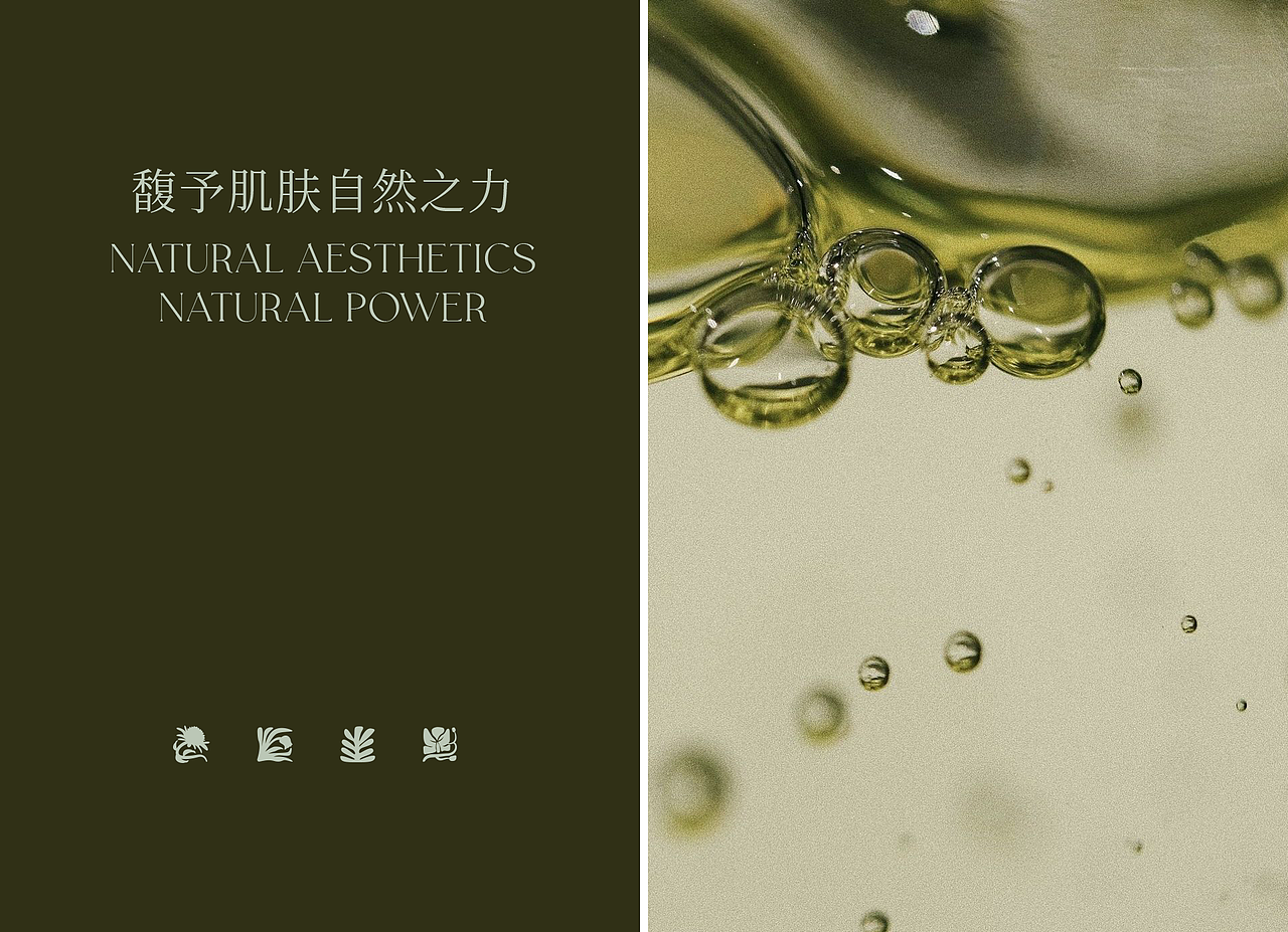 植美馥予品牌设计&产品设计 | nofans design