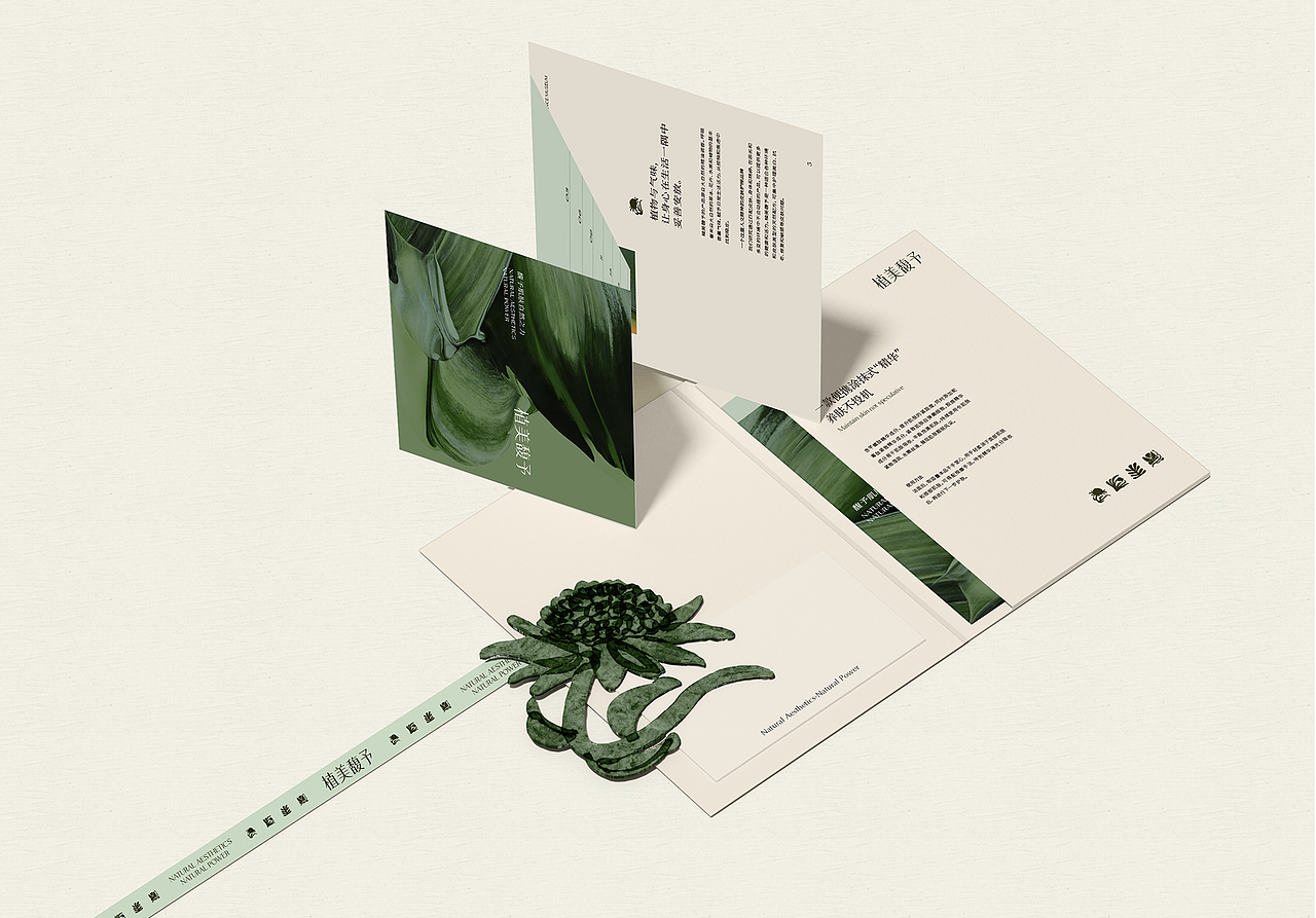 植美馥予品牌设计&产品设计 | nofans design