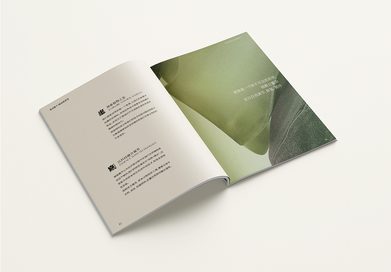 植美馥予品牌设计&产品设计 | nofans design