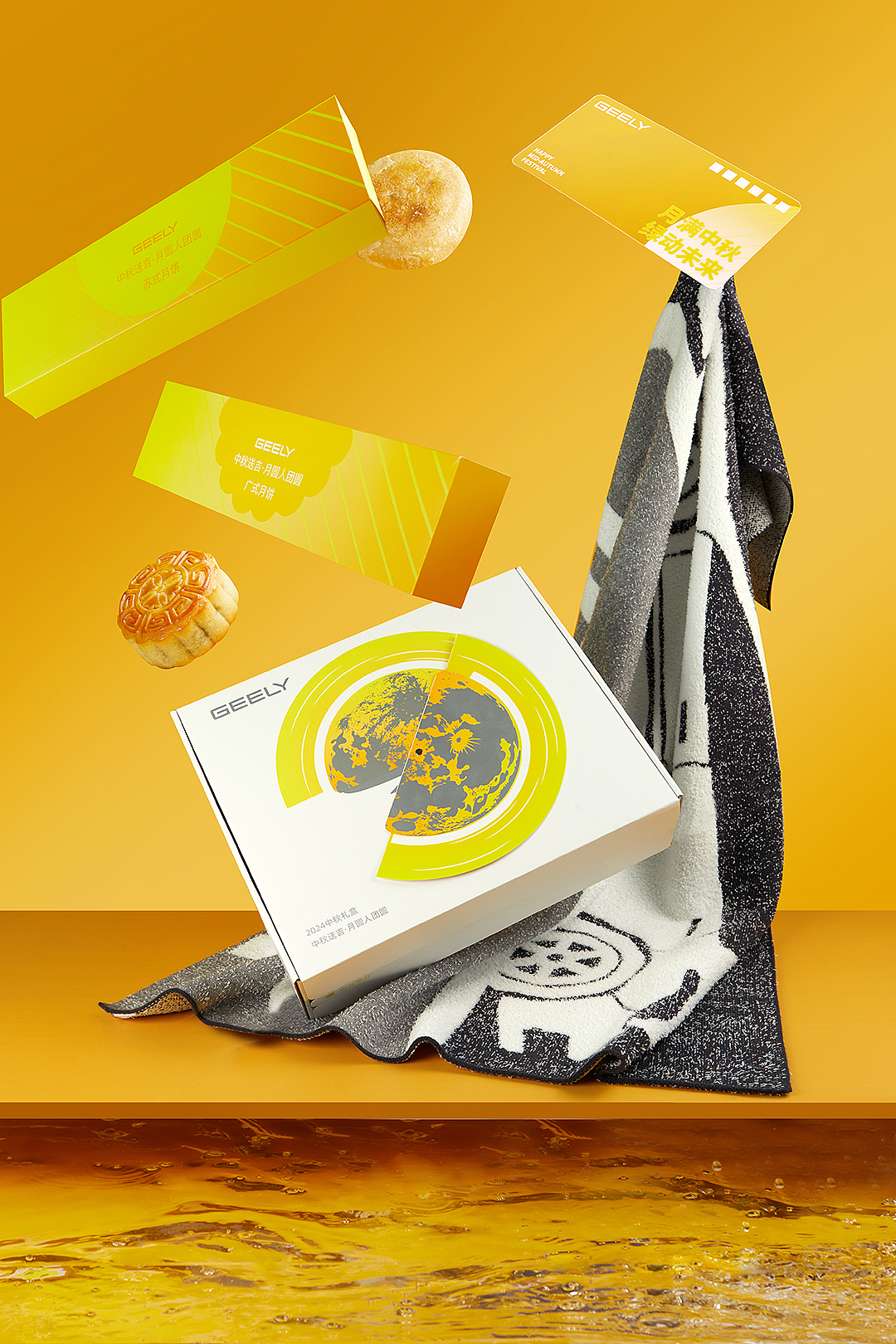 吉利集团2024中秋礼盒《月满中秋·绿动未来》（图ZMzc3NTA4ODEy） - 包装 - 站酷设计师一厘文化传媒原创素材 - 站酷ZCOOL